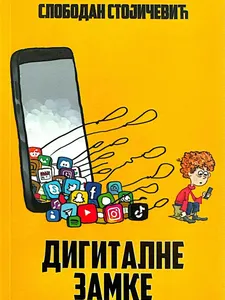 Korica knjige „Digitalne zamke“