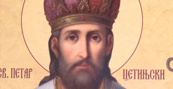 +++ Свети Петар Цетињски +++ +++ Свети Петар Цетињски +++
