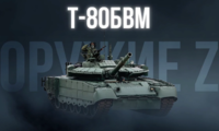 T-80БВМ