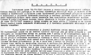 Записник општинског одбора Савеза бораца Босанске Дубице од 16. 11. 1961.