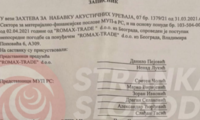 Документ о звучном топу
