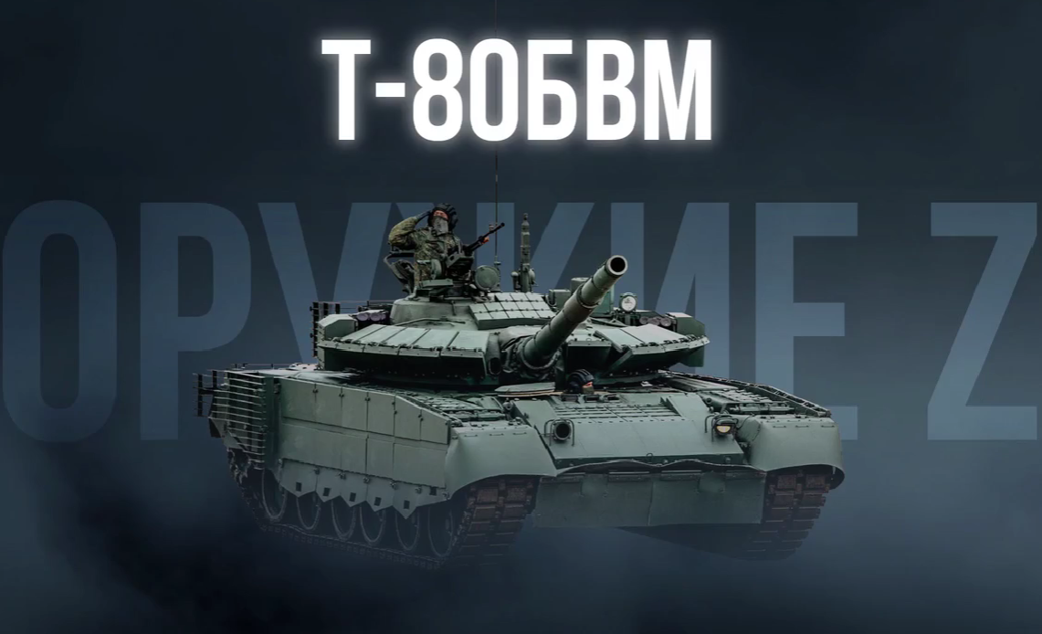 T-80BVM