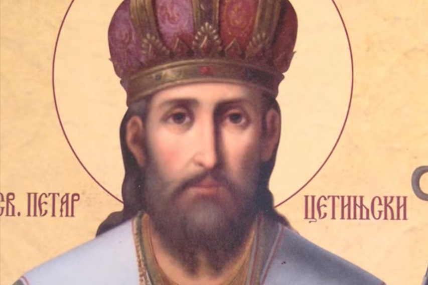+++ Свети Петар Цетињски +++ +++ Свети Петар Цетињски +++